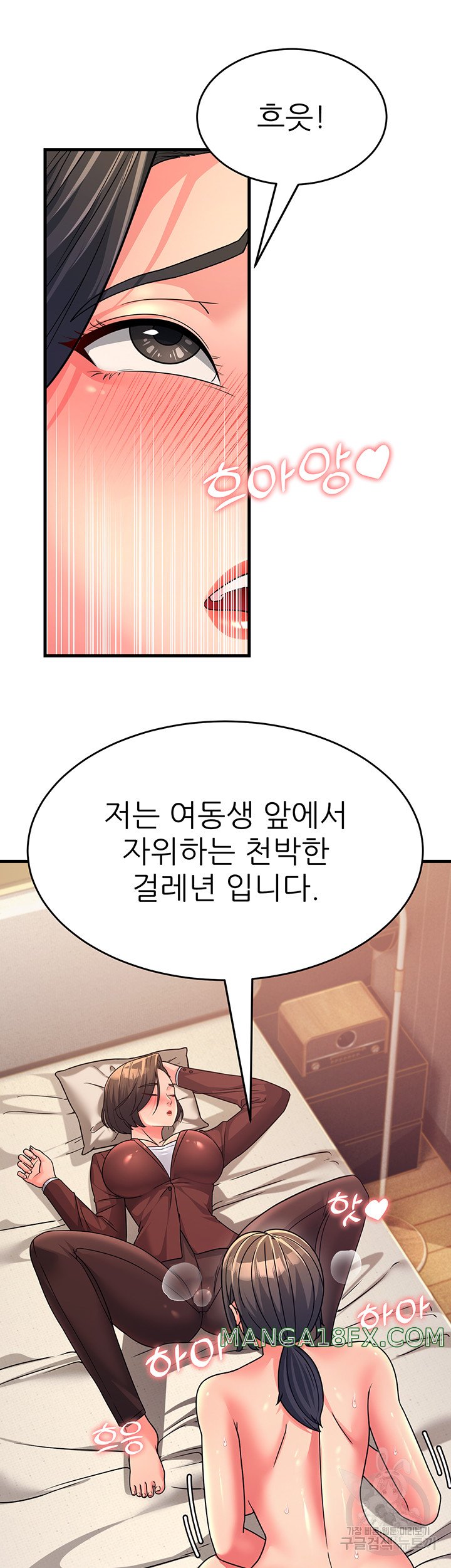 Mother-In-Law Bends to My Will Raw - Chapter 10 Page 45