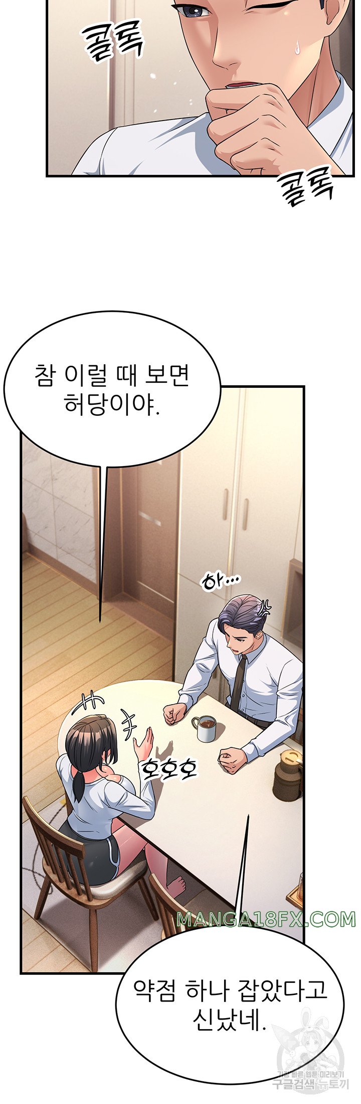 Mother-In-Law Bends to My Will Raw - Chapter 11 Page 10