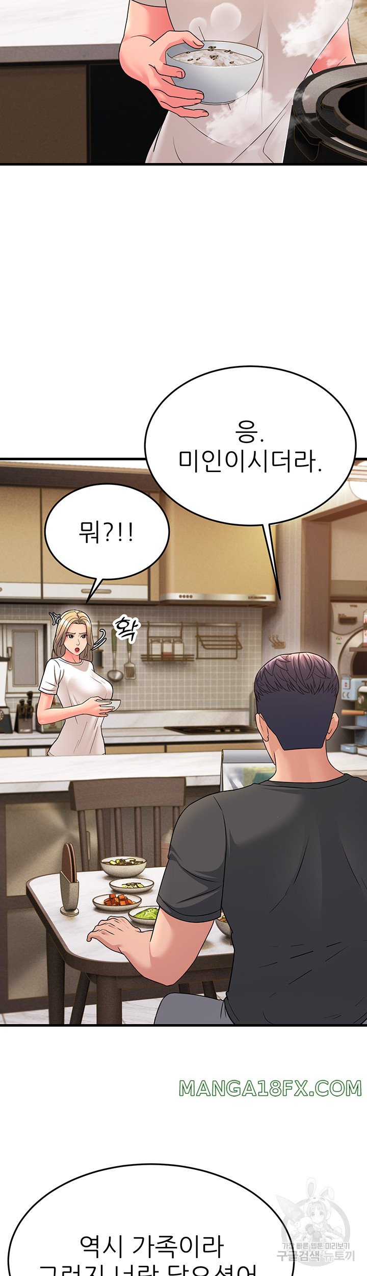 Mother-In-Law Bends to My Will Raw - Chapter 11 Page 23