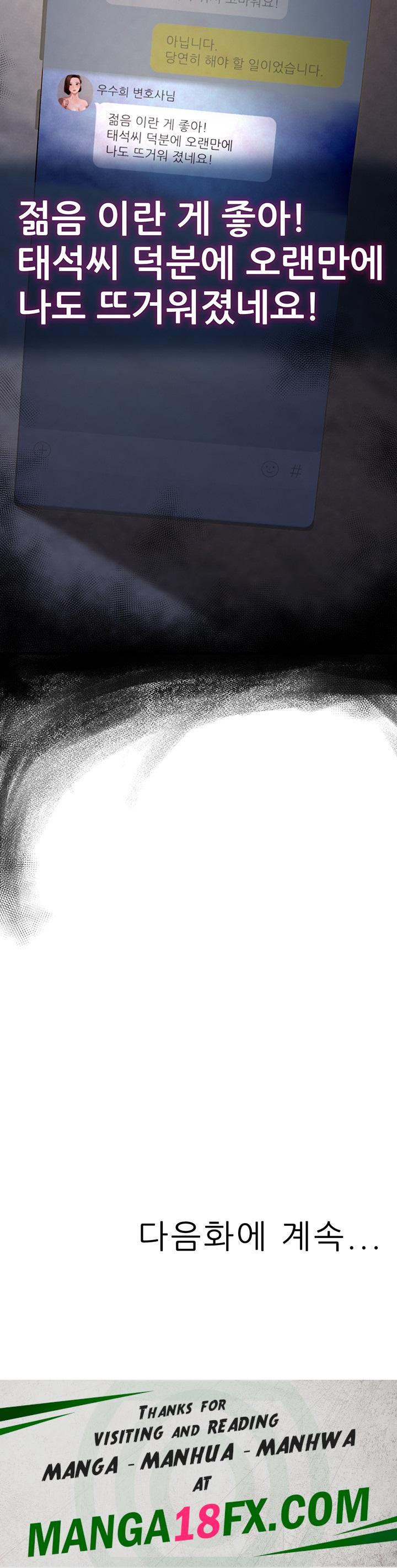 Mother-In-Law Bends to My Will Raw - Chapter 11 Page 38