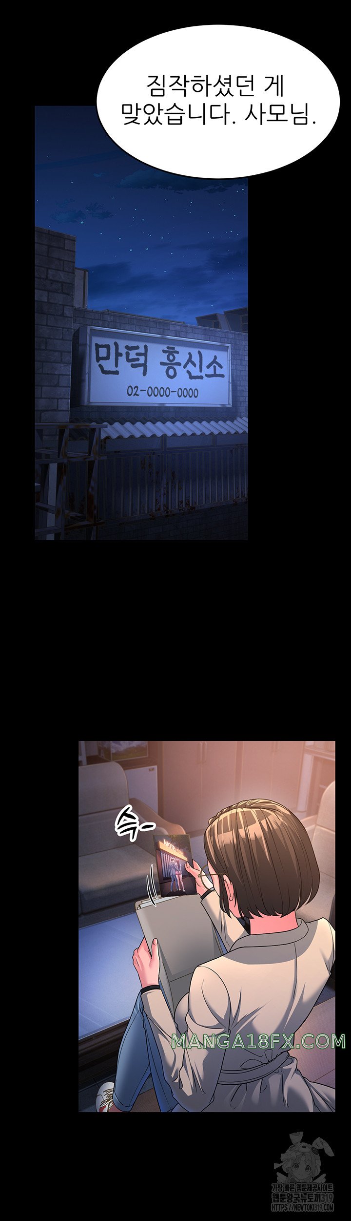 Mother-In-Law Bends to My Will Raw - Chapter 13 Page 23