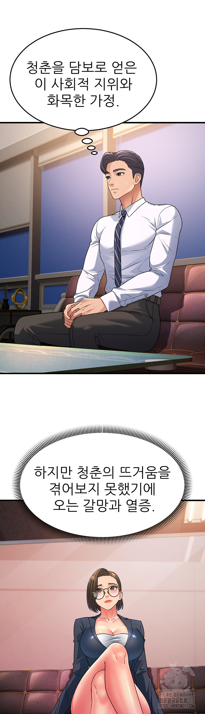 Mother-In-Law Bends to My Will Raw - Chapter 13 Page 29