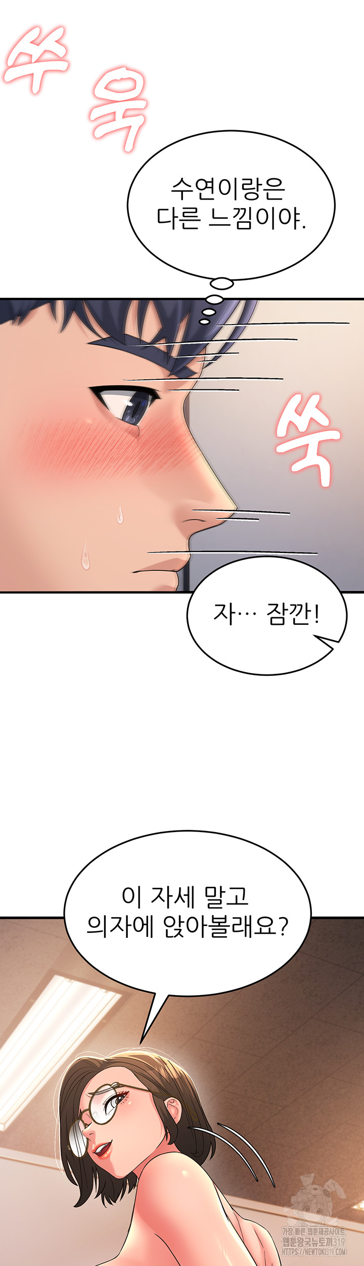 Mother-In-Law Bends to My Will Raw - Chapter 14 Page 17