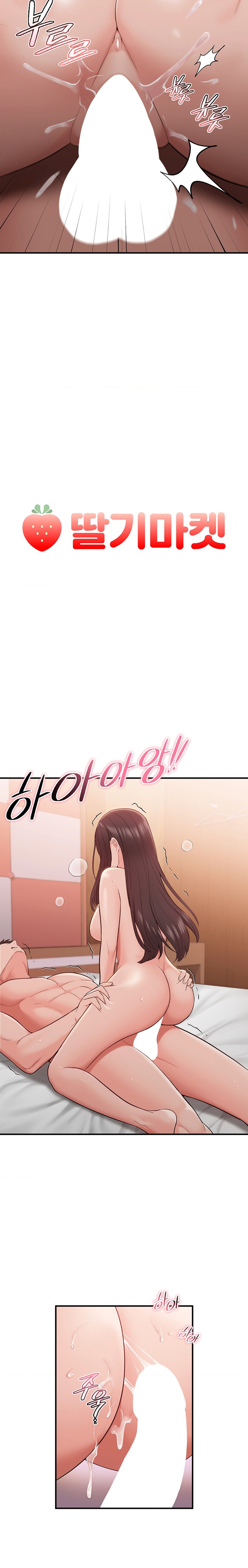 Strawberry Market Raw - Chapter 13 Page 2