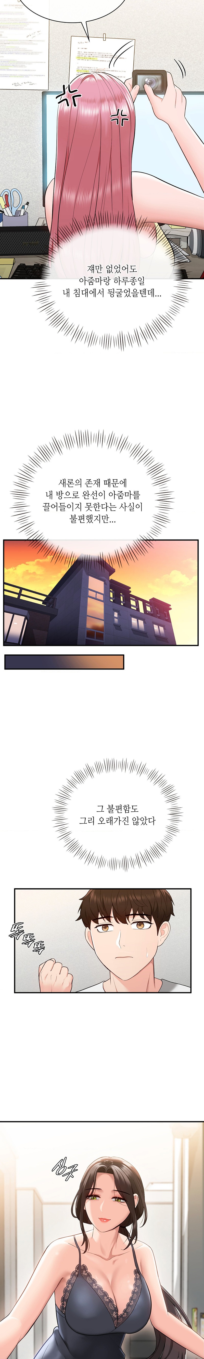 Strawberry Market Raw - Chapter 14 Page 16