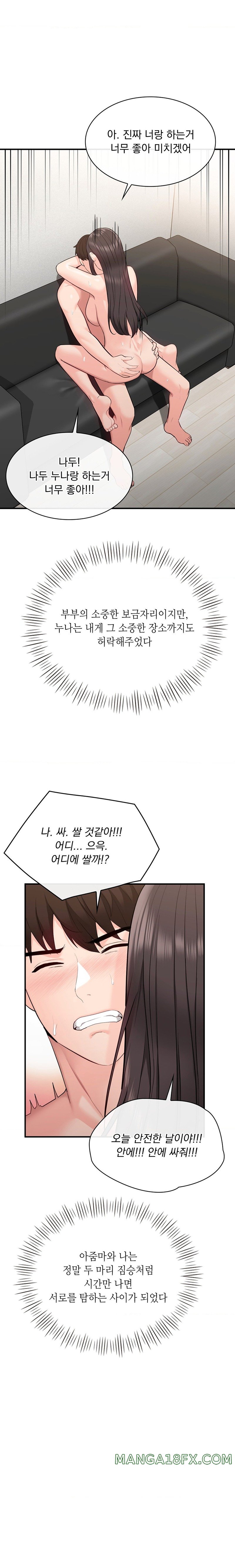 Strawberry Market Raw - Chapter 14 Page 18