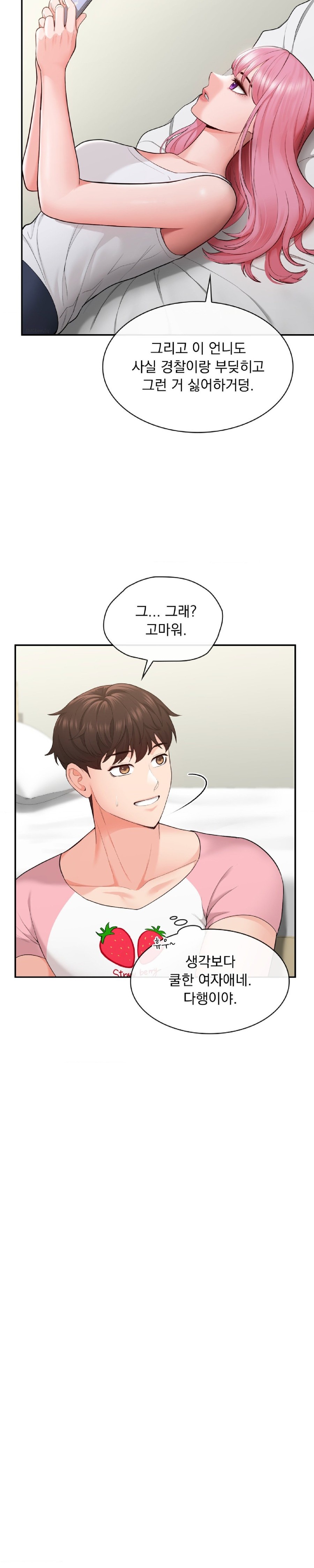 Strawberry Market Raw - Chapter 3 Page 16