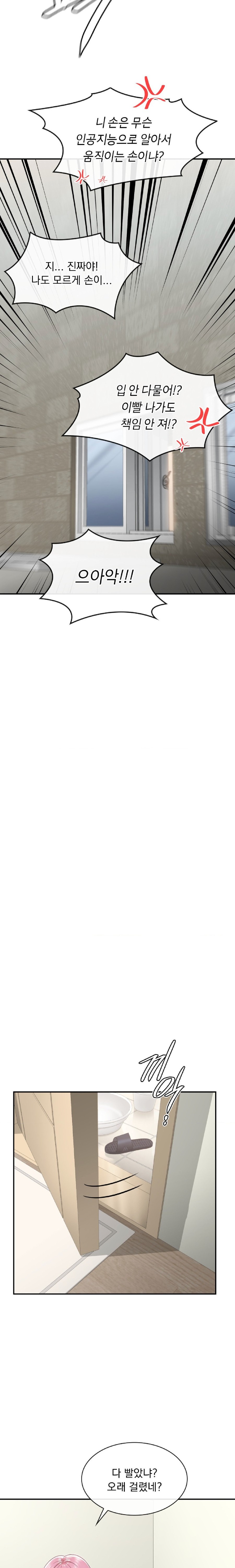 Strawberry Market Raw - Chapter 3 Page 7