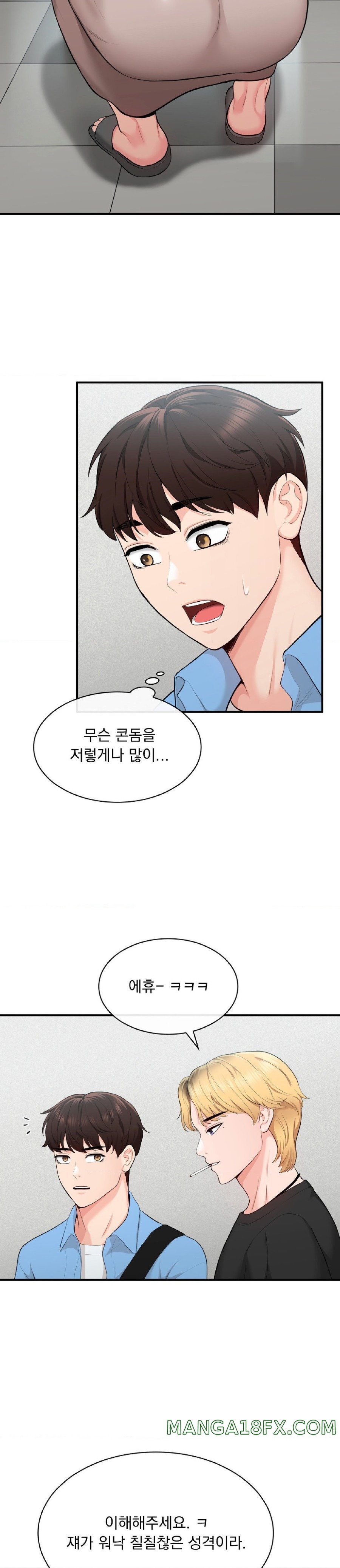 Strawberry Market Raw - Chapter 4 Page 14