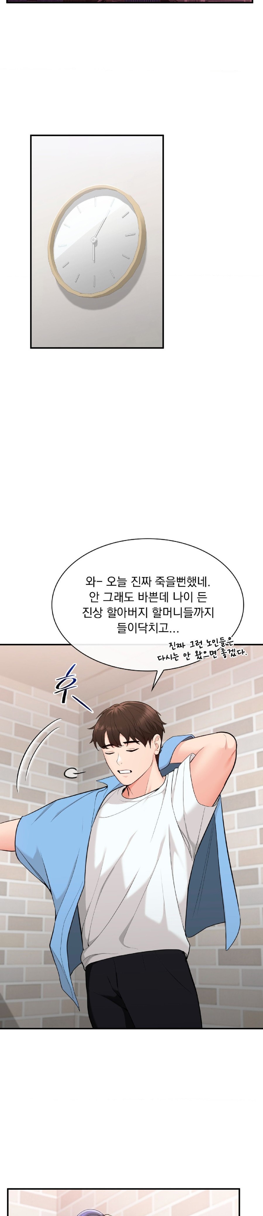 Strawberry Market Raw - Chapter 4 Page 24