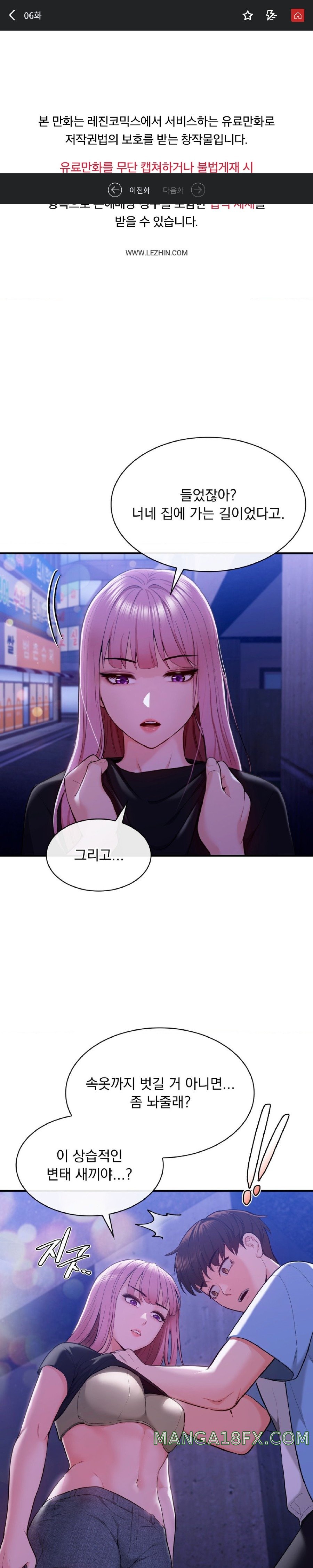 Strawberry Market Raw - Chapter 6 Page 1