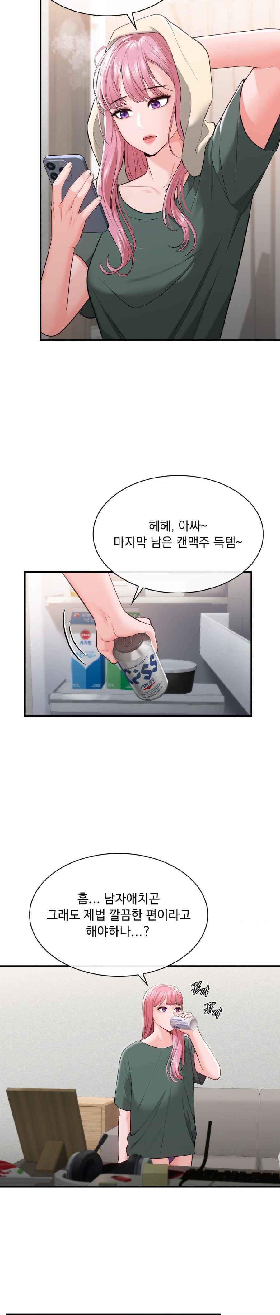 Strawberry Market Raw - Chapter 7 Page 15