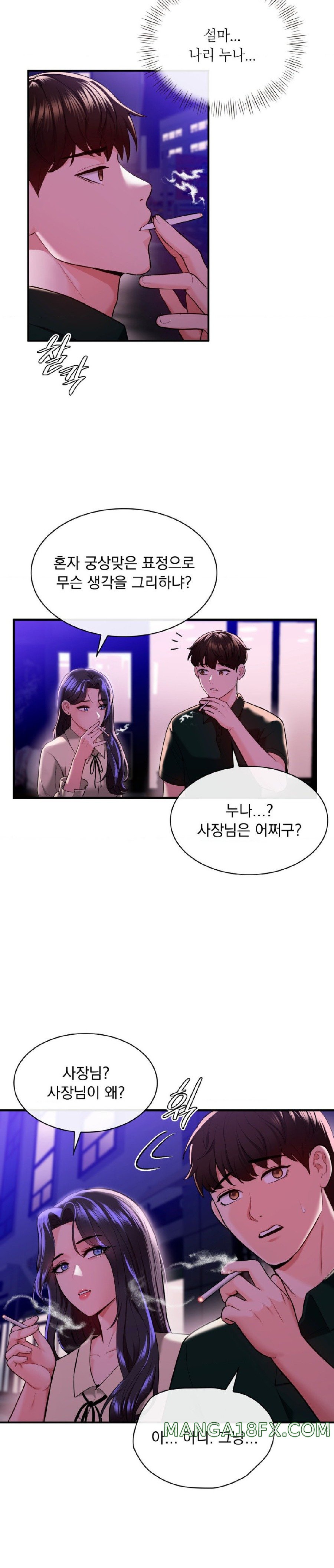 Strawberry Market Raw - Chapter 7 Page 9