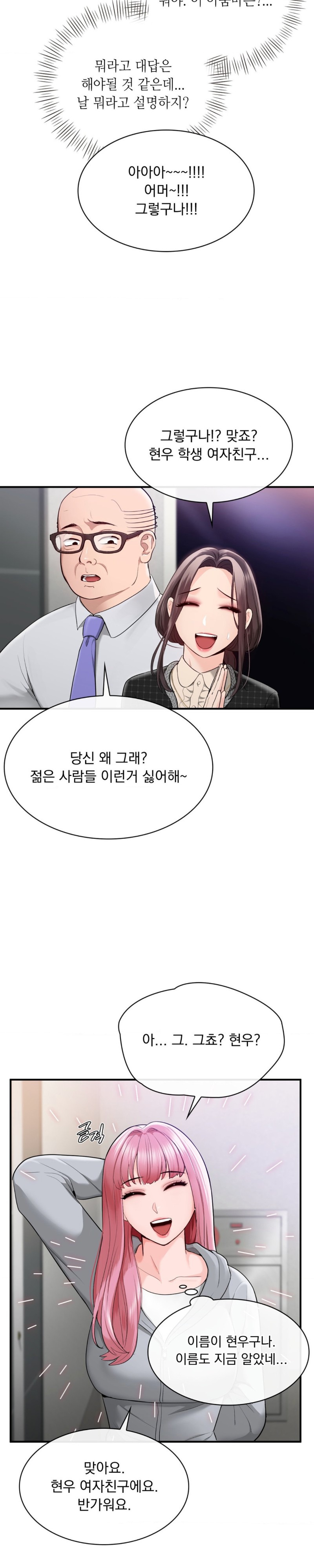 Strawberry Market Raw - Chapter 8 Page 6