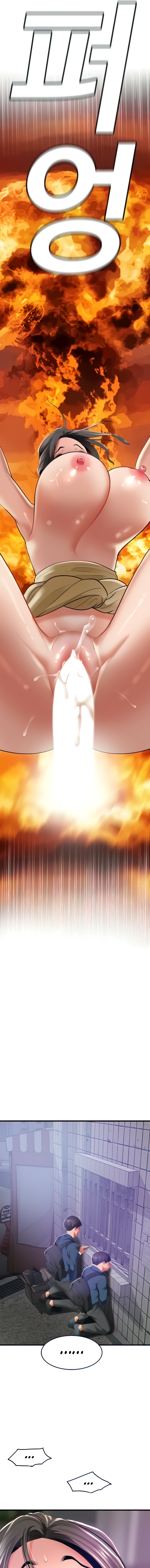 SSS-Class Undercover Agent - Chapter 4 Page 5