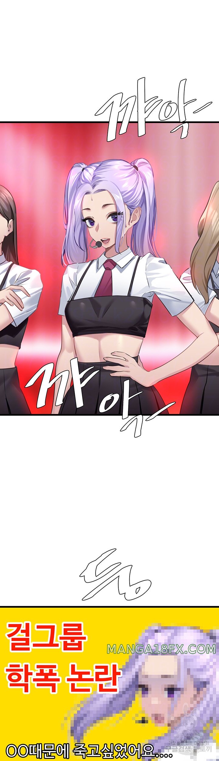 SSS-Class Undercover Agent Raw - Chapter 10 Page 4