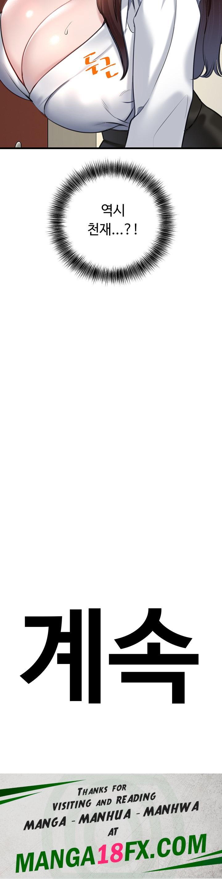 SSS-Class Undercover Agent Raw - Chapter 12 Page 49