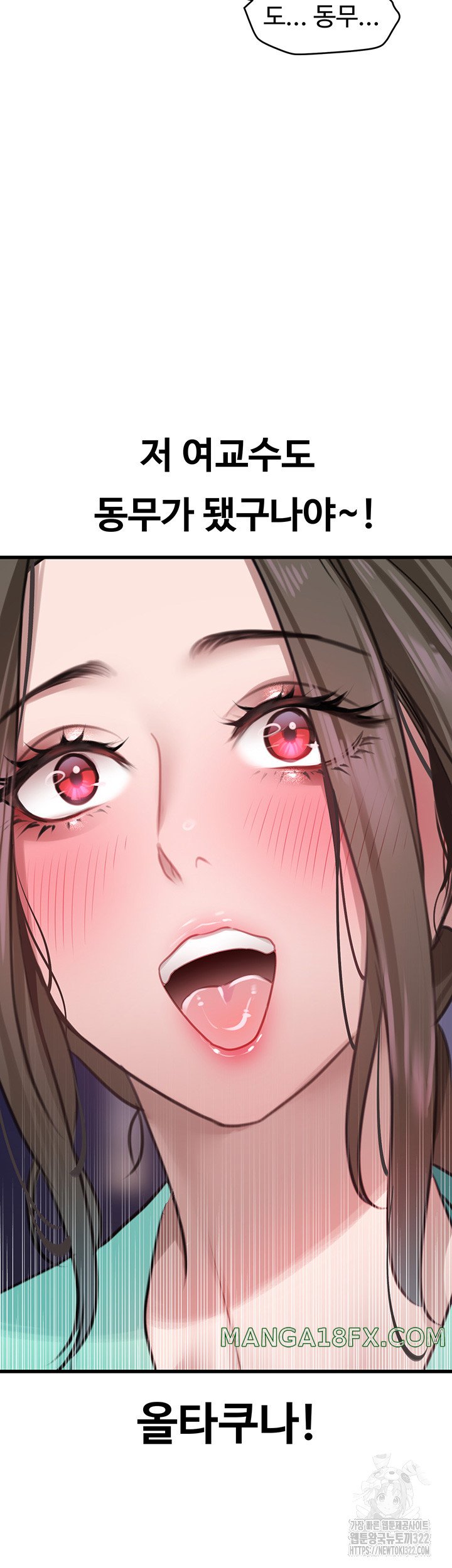 SSS-Class Undercover Agent Raw - Chapter 14 Page 21