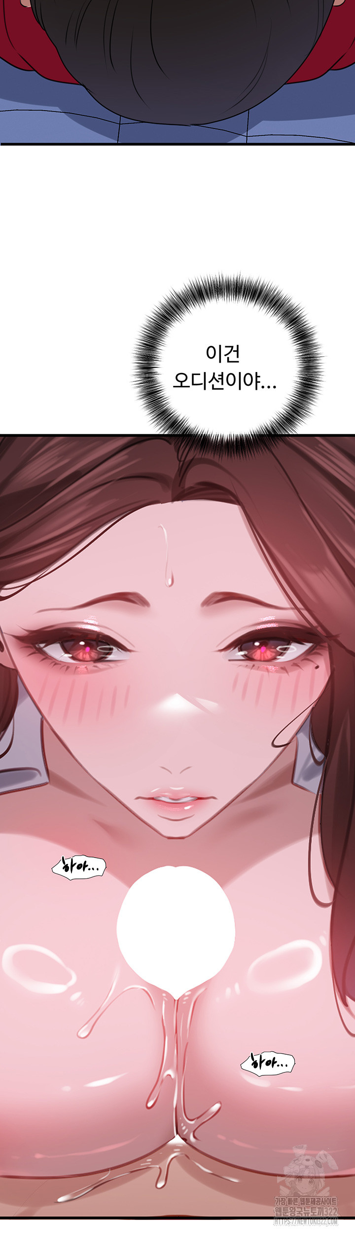 SSS-Class Undercover Agent Raw - Chapter 14 Page 41