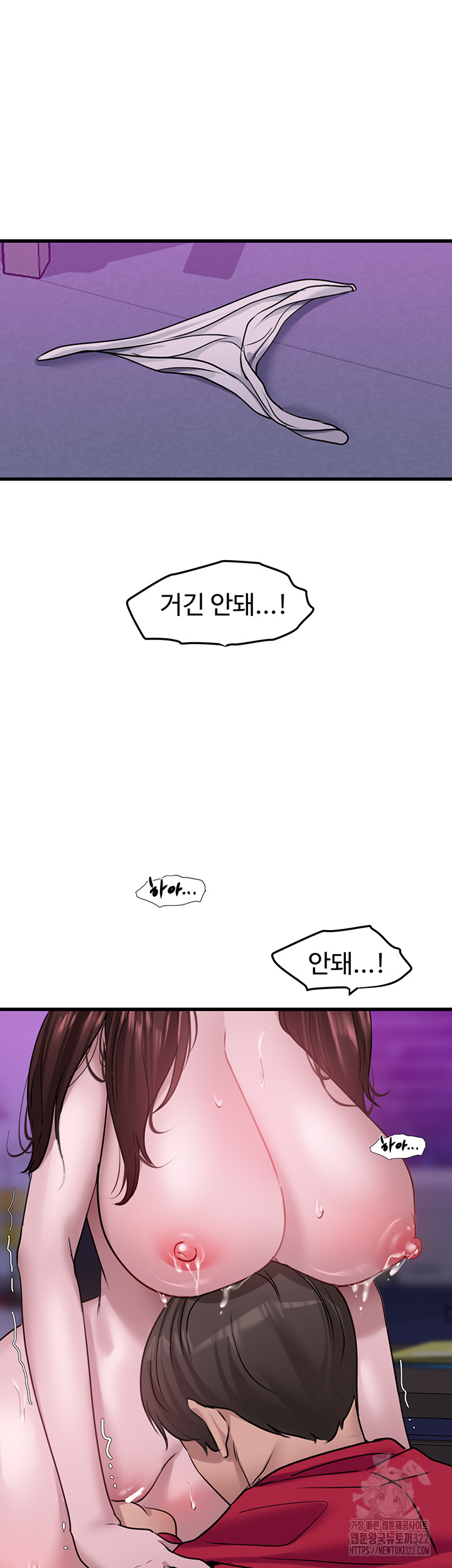 SSS-Class Undercover Agent Raw - Chapter 15 Page 21