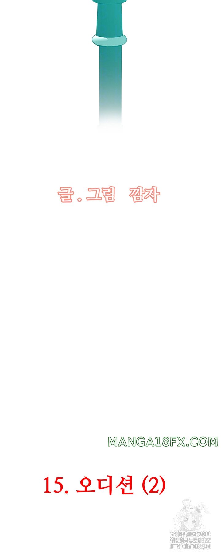 SSS-Class Undercover Agent Raw - Chapter 15 Page 6