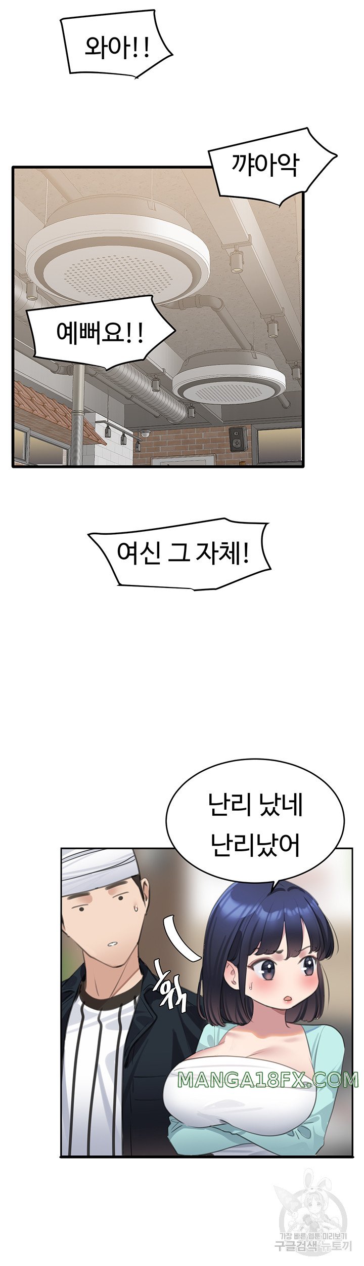 SSS-Class Undercover Agent Raw - Chapter 9 Page 10