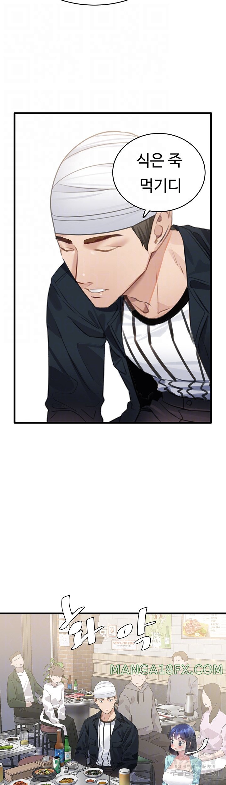 SSS-Class Undercover Agent Raw - Chapter 9 Page 14