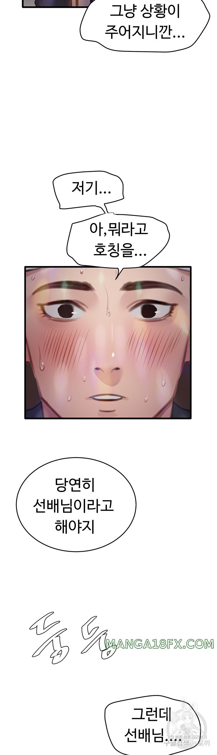 SSS-Class Undercover Agent Raw - Chapter 9 Page 59