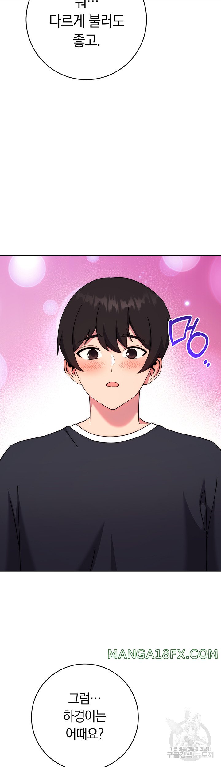 Love Choice Raw - Chapter 10 Page 38