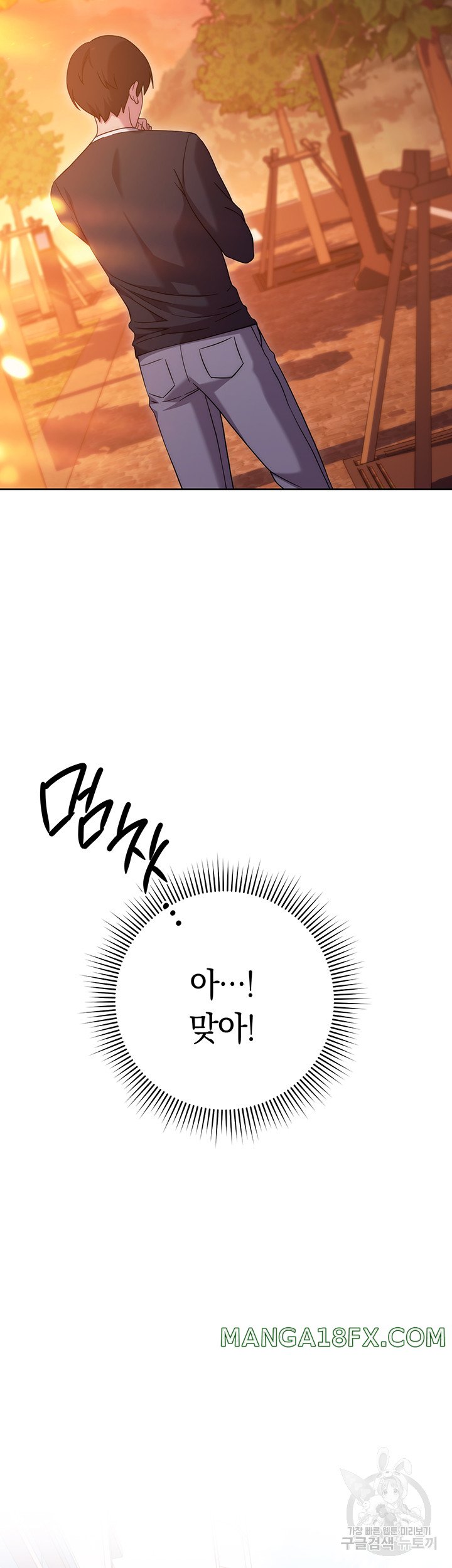 Love Choice Raw - Chapter 10 Page 46