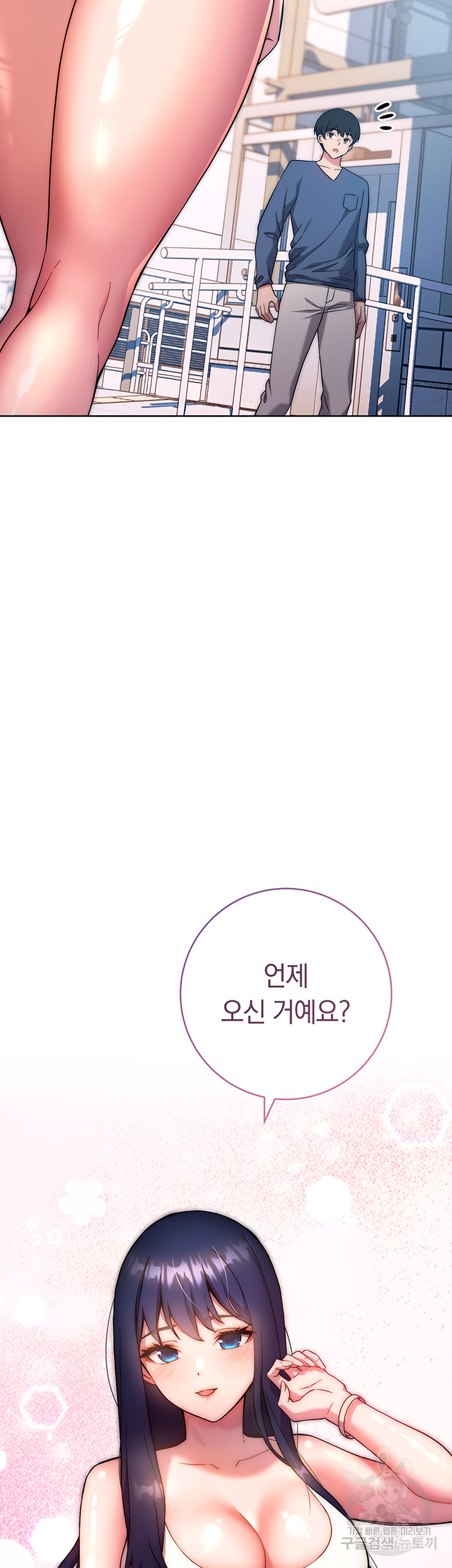 Love Choice Raw - Chapter 10 Page 51