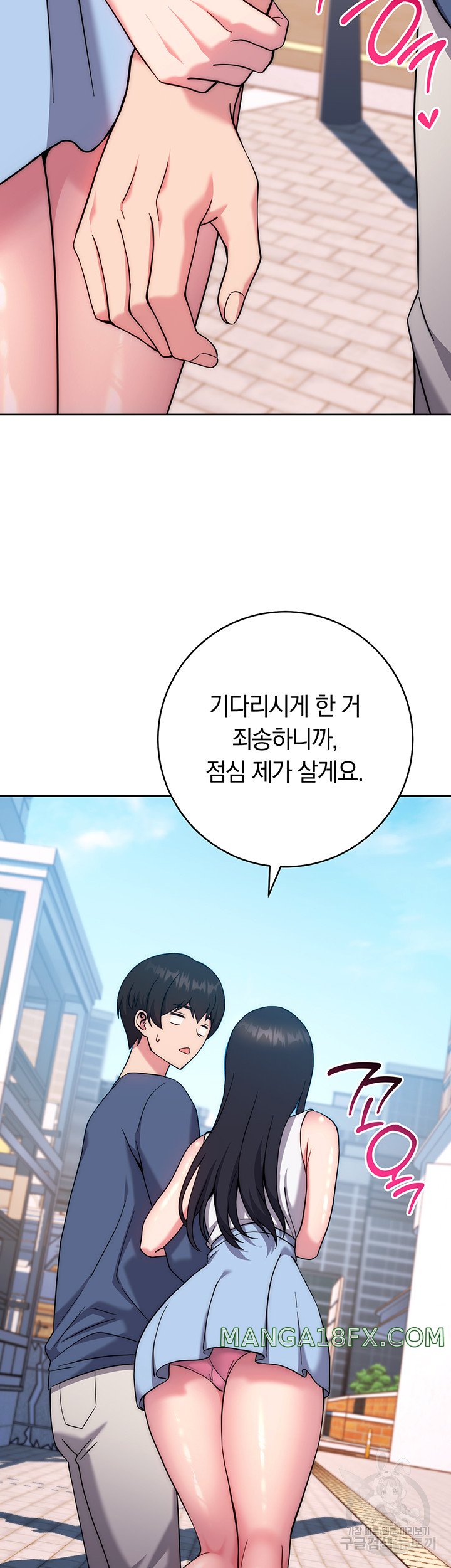 Love Choice Raw - Chapter 10 Page 55