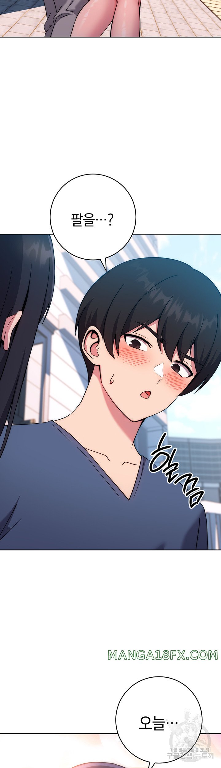 Love Choice Raw - Chapter 10 Page 56