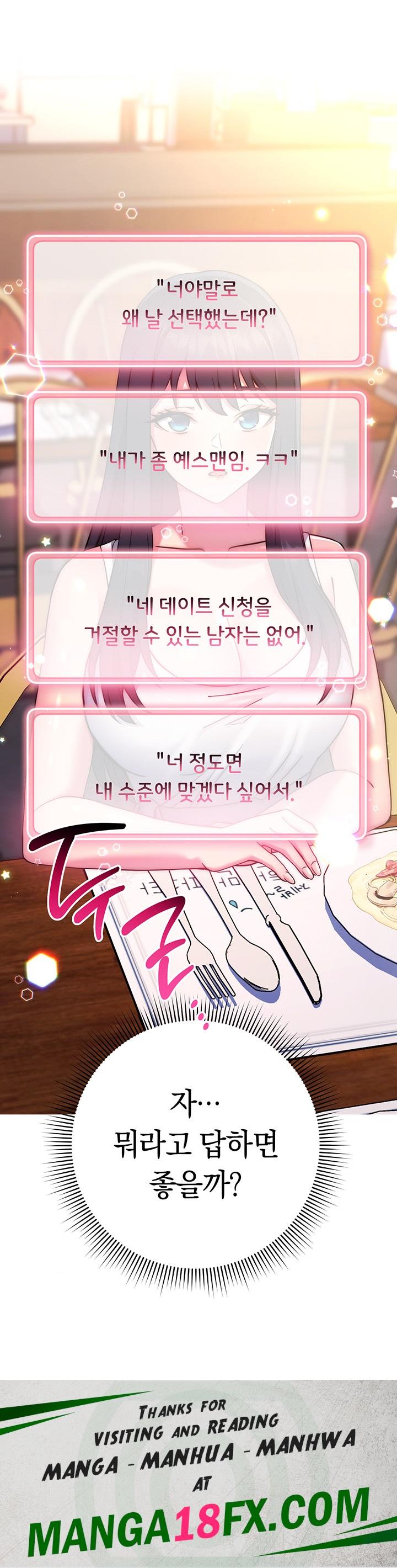 Love Choice Raw - Chapter 10 Page 72