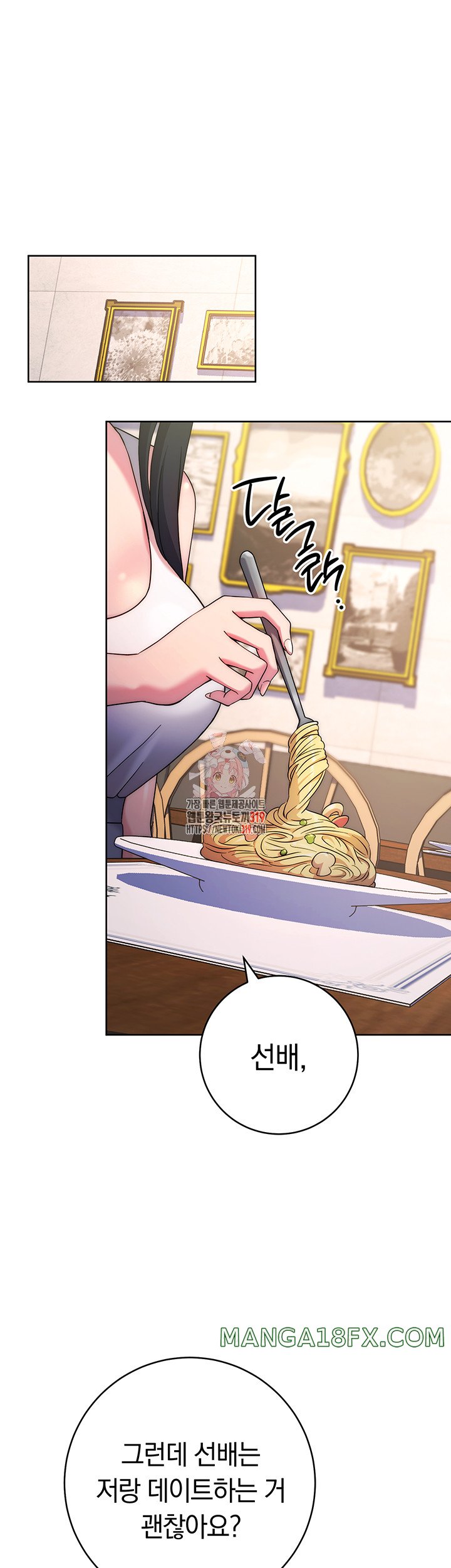 Love Choice Raw - Chapter 11 Page 1