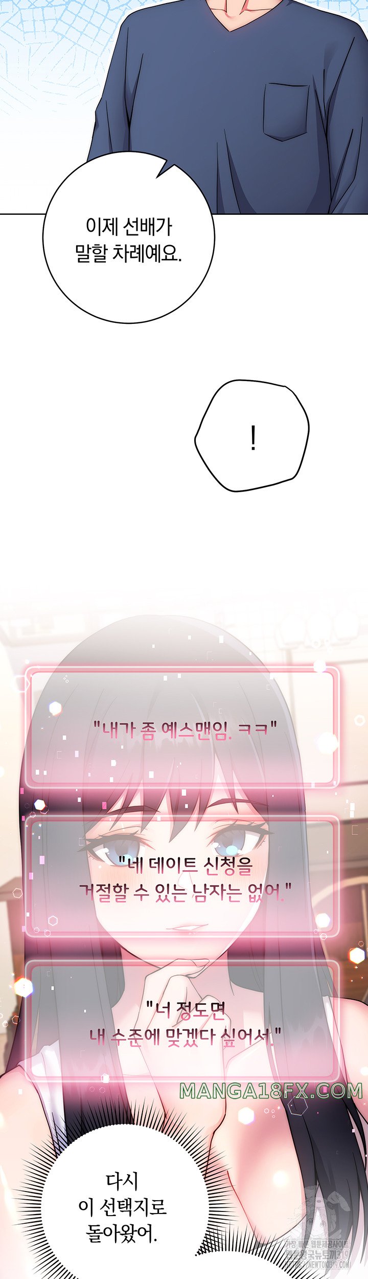 Love Choice Raw - Chapter 11 Page 11