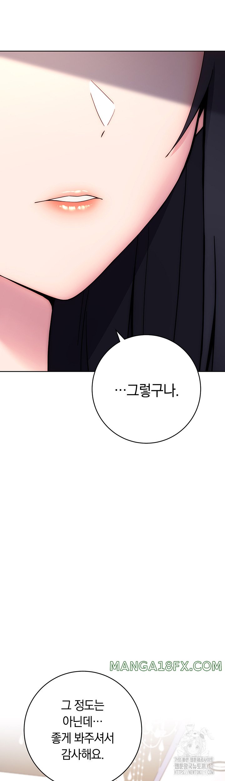 Love Choice Raw - Chapter 11 Page 15