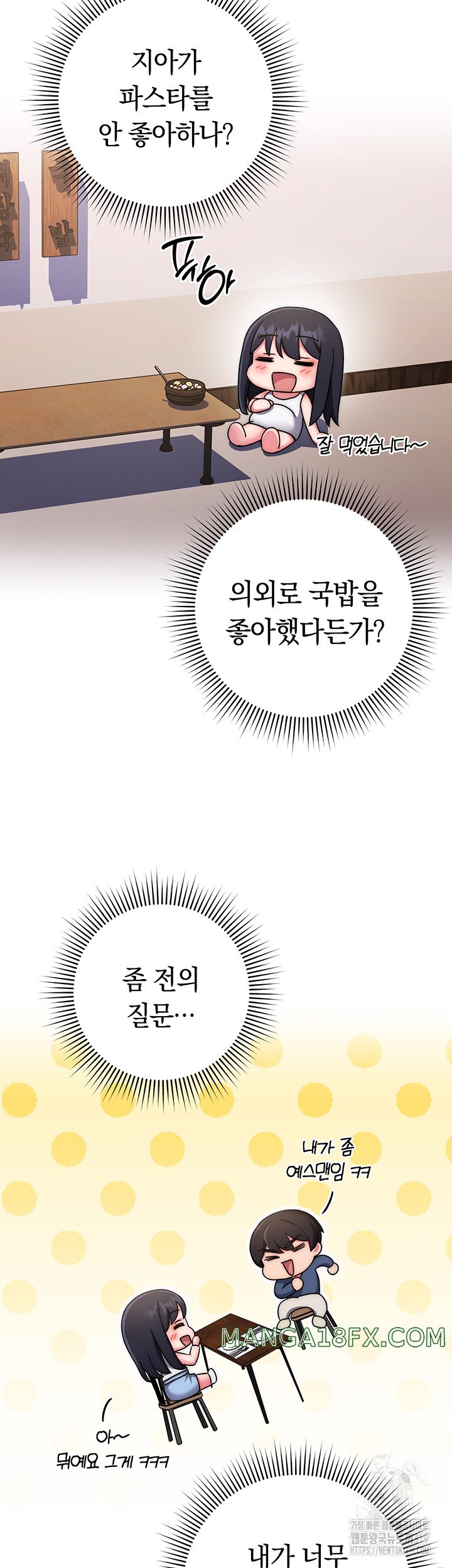 Love Choice Raw - Chapter 11 Page 21