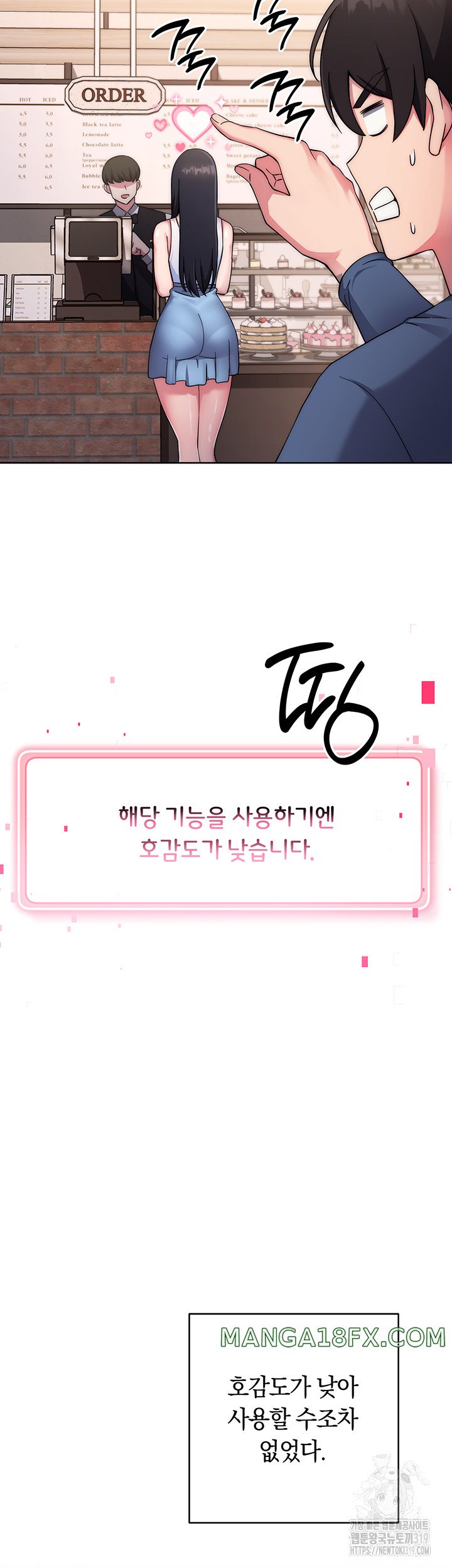 Love Choice Raw - Chapter 11 Page 39