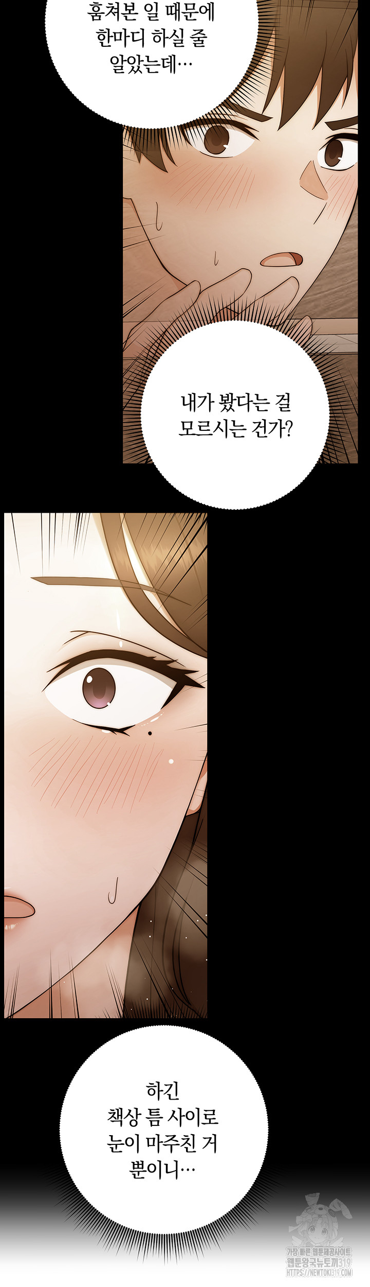 Love Choice Raw - Chapter 11 Page 67