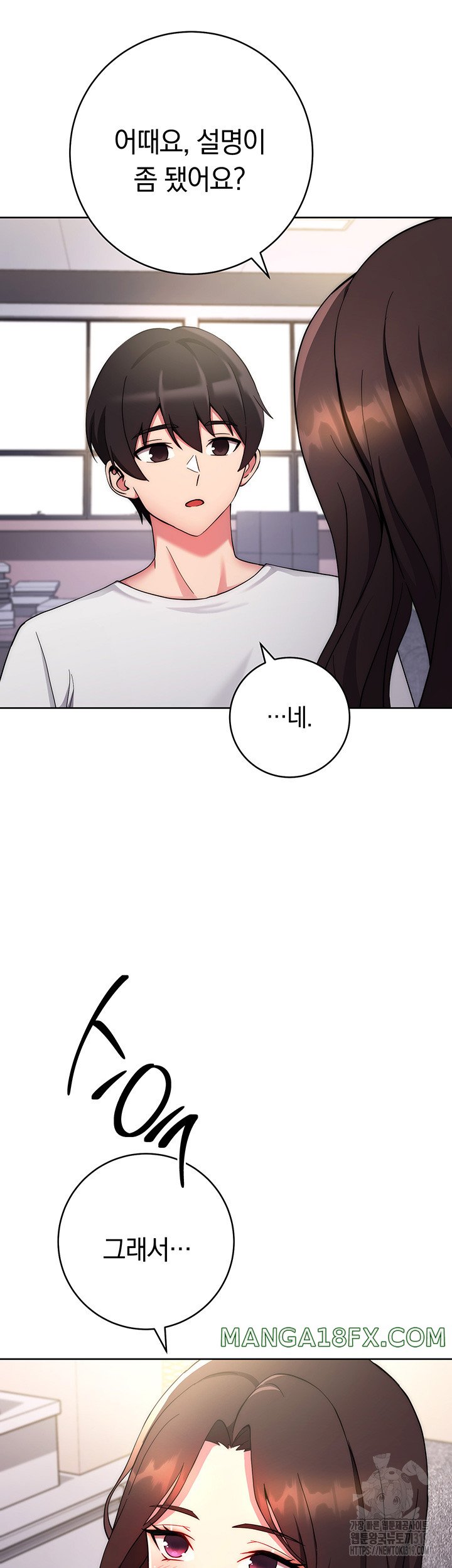 Love Choice Raw - Chapter 12 Page 17