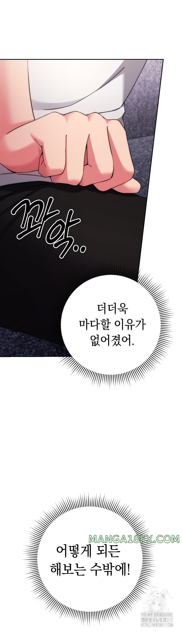 Love Choice Raw - Chapter 12 Page 25