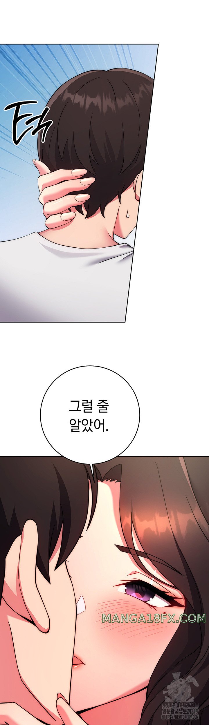 Love Choice Raw - Chapter 12 Page 27