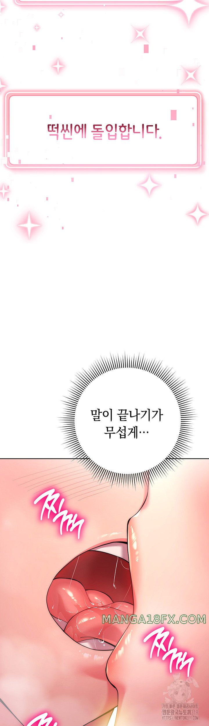 Love Choice Raw - Chapter 12 Page 31