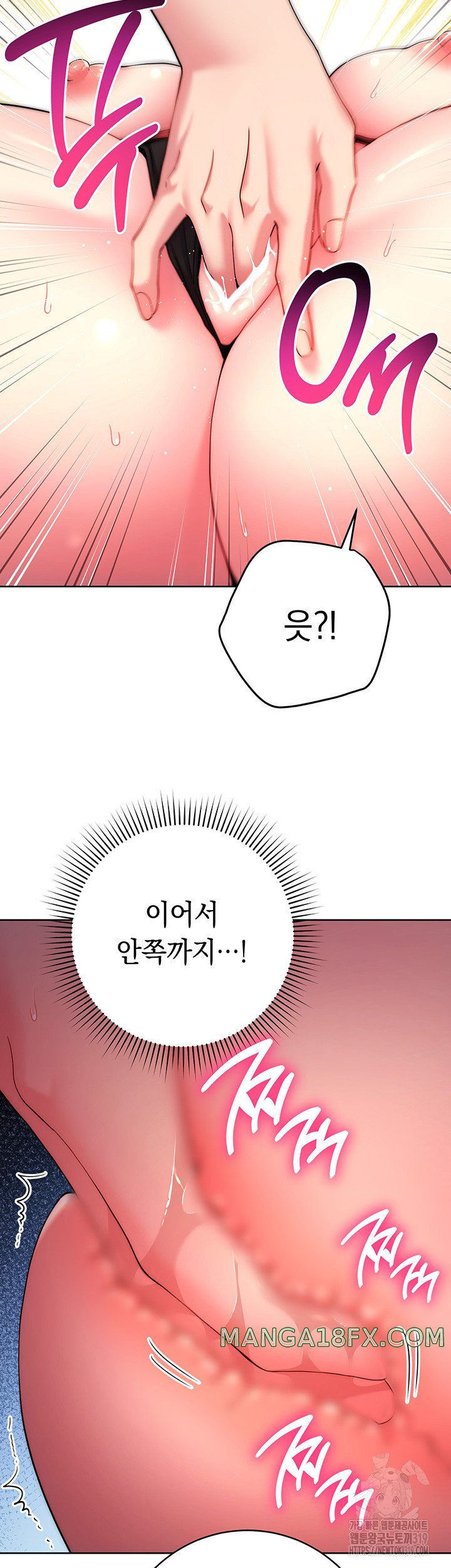 Love Choice Raw - Chapter 12 Page 57