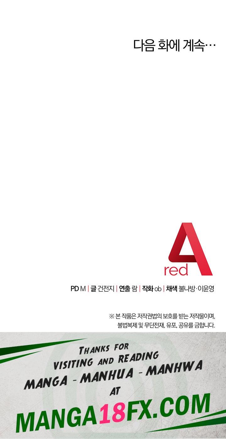 Love Choice Raw - Chapter 12 Page 73