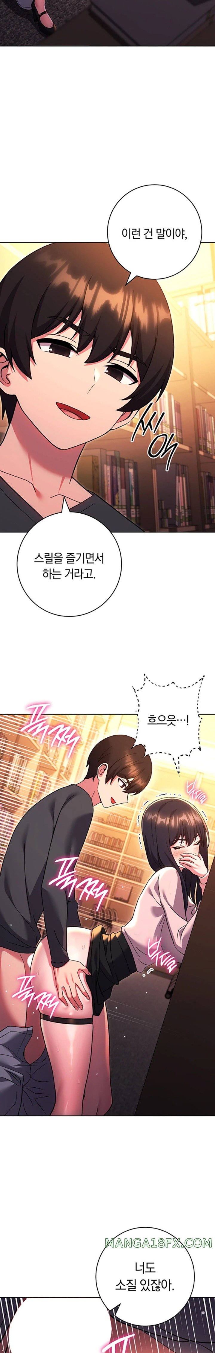Love Choice Raw - Chapter 37 Page 18