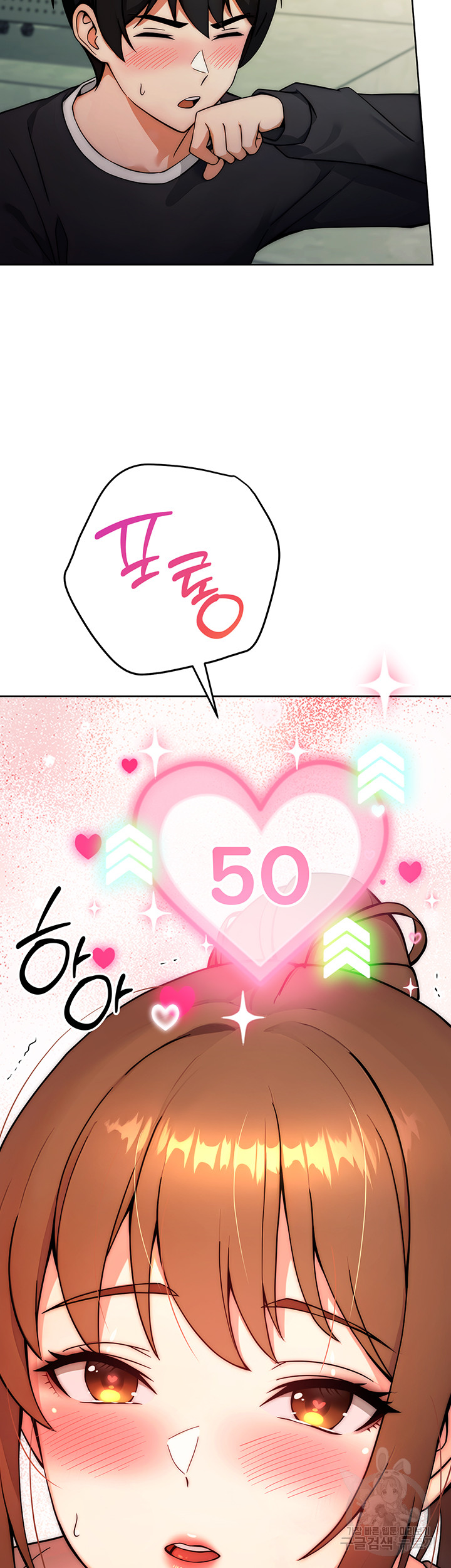 Love Choice Raw - Chapter 8 Page 23