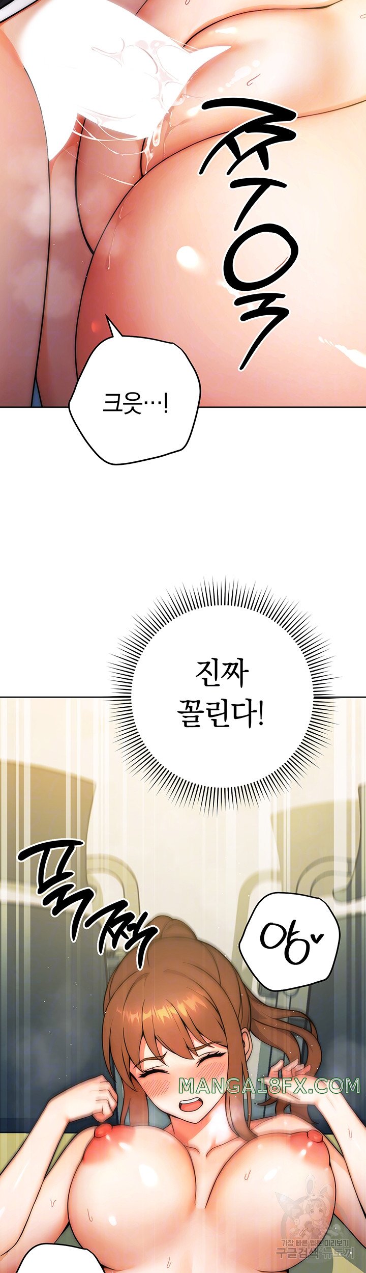 Love Choice Raw - Chapter 9 Page 14