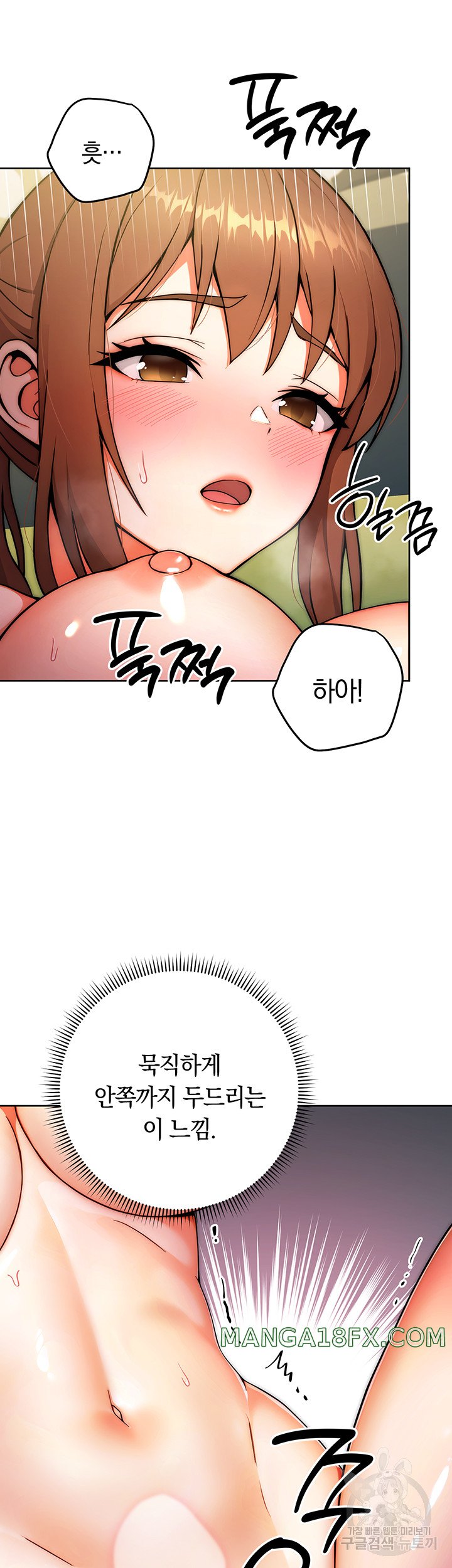 Love Choice Raw - Chapter 9 Page 17